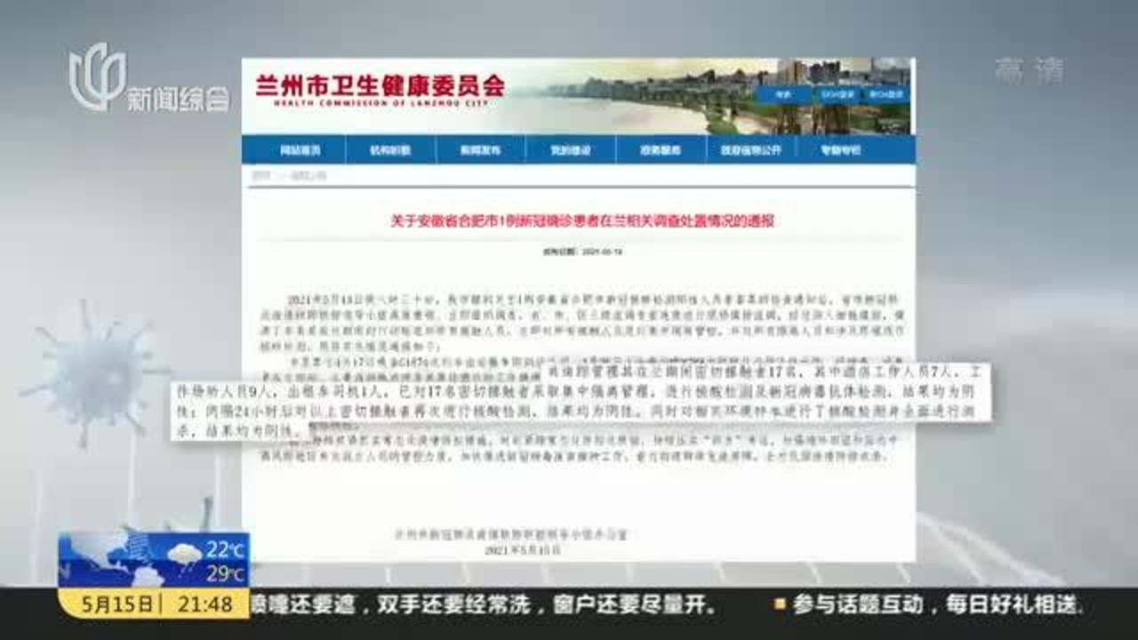 陜西衛(wèi)建委最新疫情通報更新，疫情動態(tài)及防控措施詳解