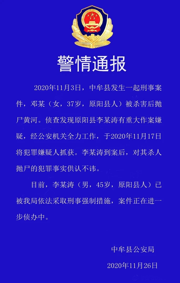 河南原陽殺人案深度解析，最新進展與事件梳理??