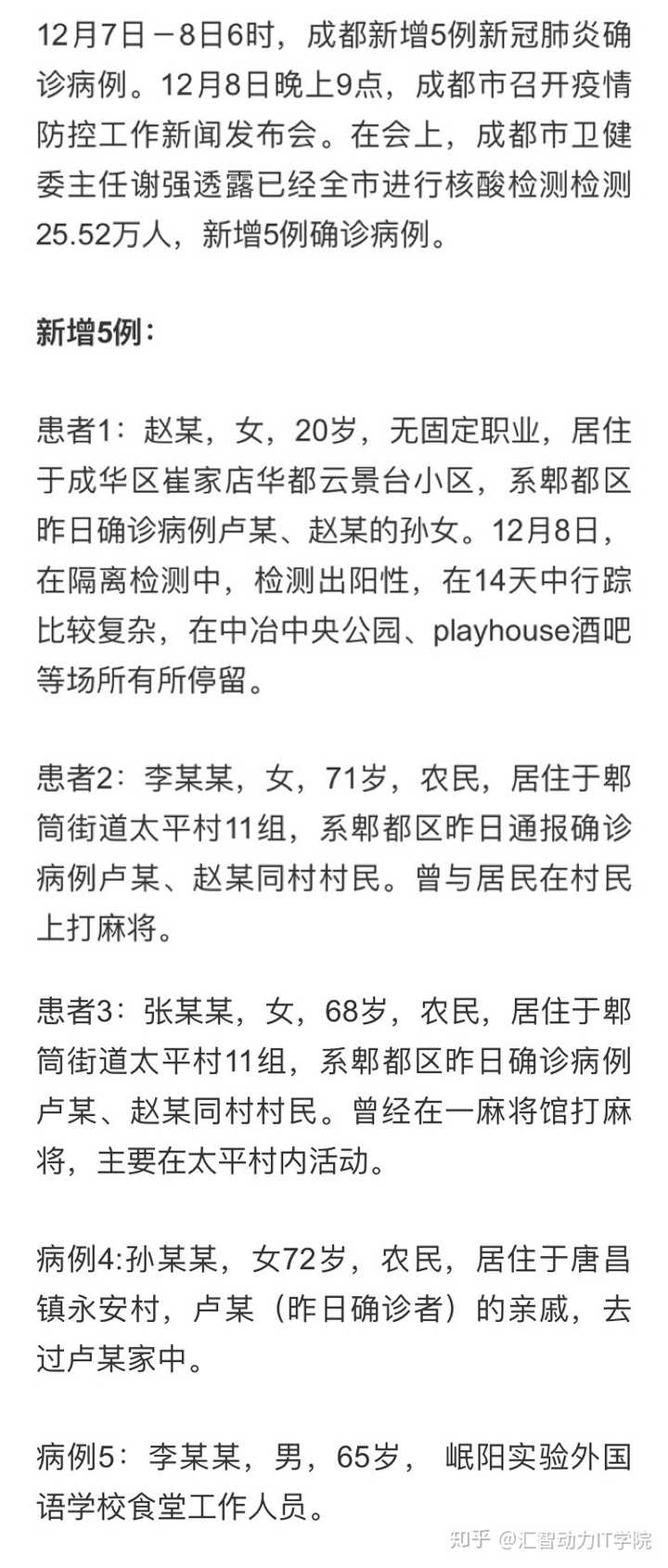 郫都區(qū)最新疫情數(shù)據(jù),郫都區(qū)最新疫情數(shù)據(jù)，變化中的力量，學(xué)習(xí)帶來的自信與成就感