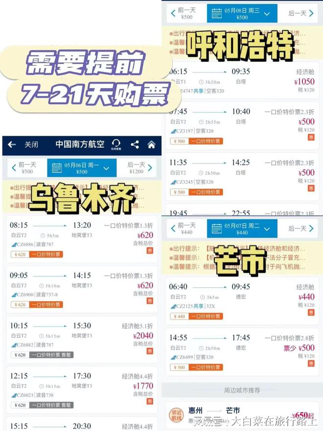 南航學(xué)生卡拼團(tuán)最新優(yōu)惠，攜手同行，共赴知識(shí)的海洋！
