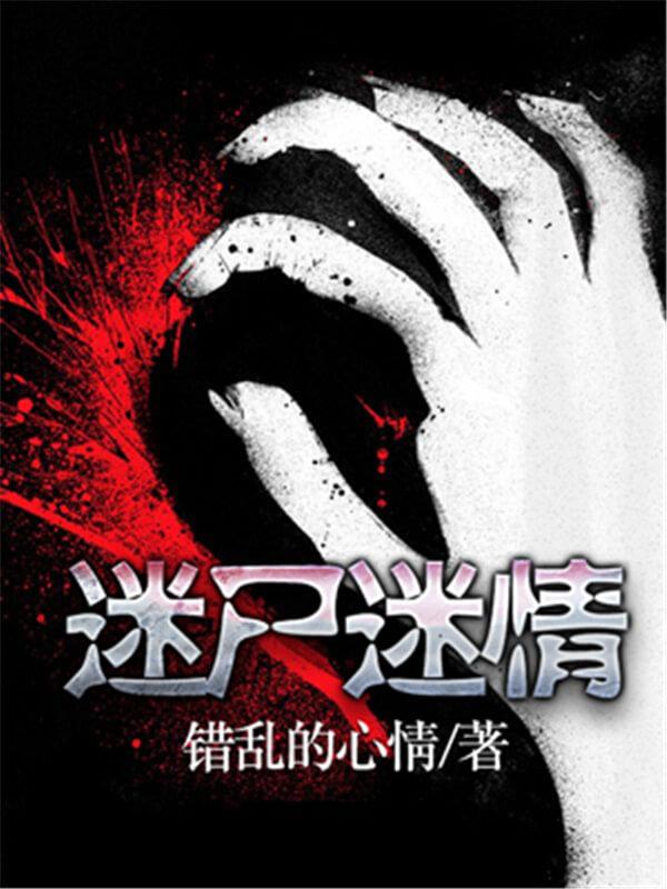 最新懸疑小說推薦，智力與情感的激烈較量