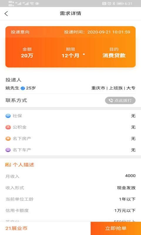 唄唄app最新版，智慧之旅的啟程，自信之光的點(diǎn)亮