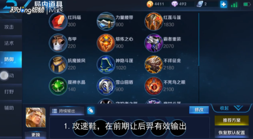 王者榮耀最新大神出裝,王者榮耀最新大神出裝讓你輕松上分，成為戰(zhàn)場(chǎng)上的霸主！