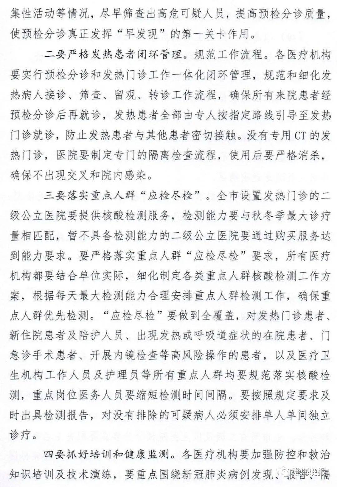 疫情通報最新衛(wèi)健委,疫情通報最新衛(wèi)健委，全面解讀當(dāng)前防控形勢與措施
