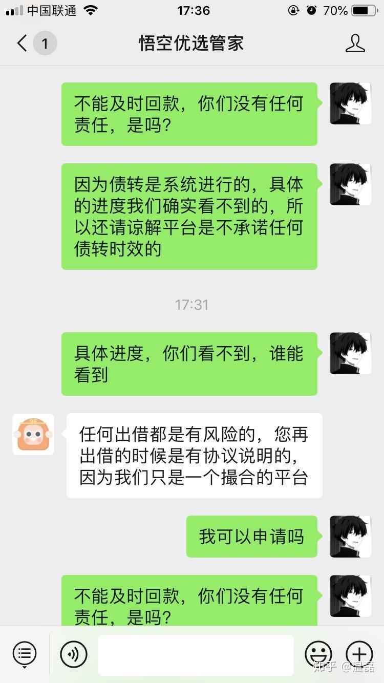 悟空回款最新情況,悟空回款最新情況