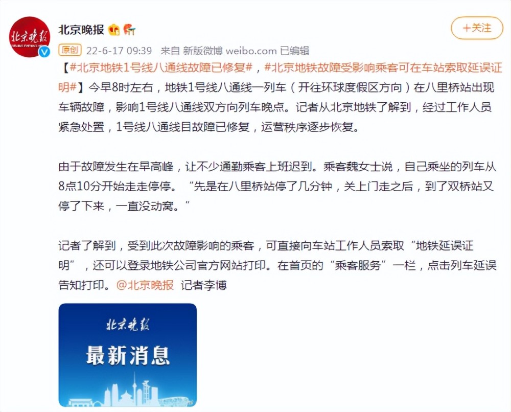 八通線故障最新進展，科技引領(lǐng)生活，智能守護前沿體驗