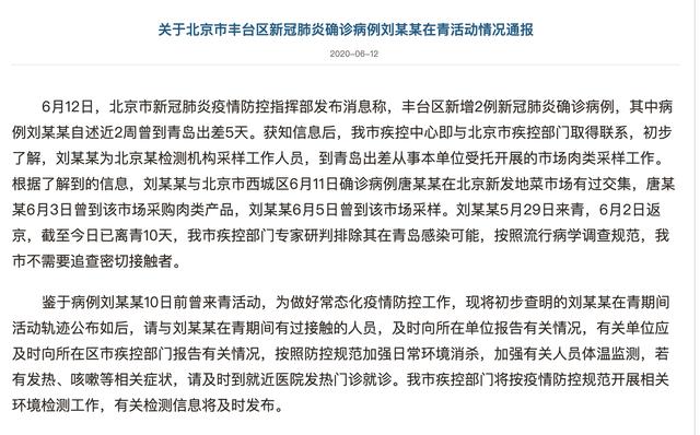 北京疫情最新動(dòng)態(tài)，科技守護(hù)健康，智能改變生活