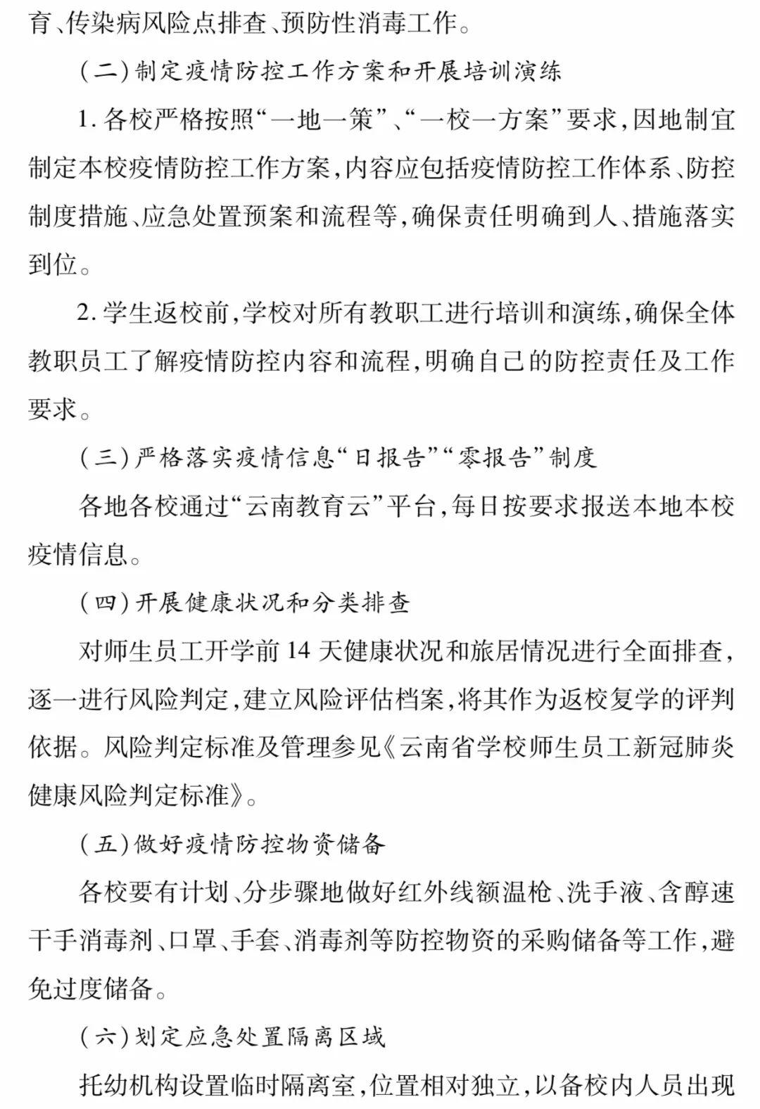 云南新冠疫情下的自然探索之旅，尋找內(nèi)心的平和與寧靜