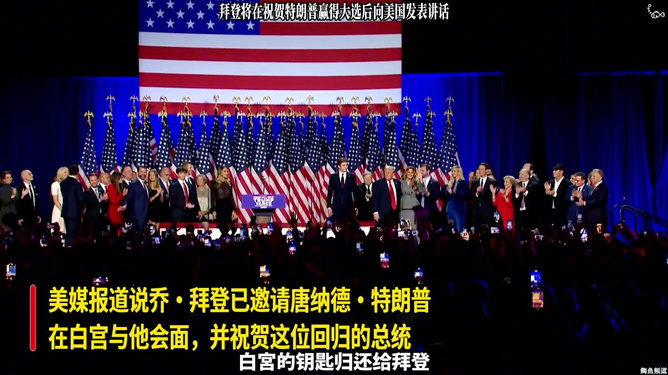 美國大選最新發(fā)布,美國大選最新發(fā)布，多元視角下的觀點分析