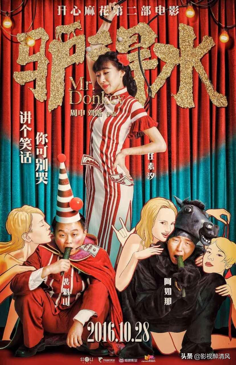 喜劇電影開心麻花最新,喜劇電影開心麻花最新，觀點(diǎn)闡述
