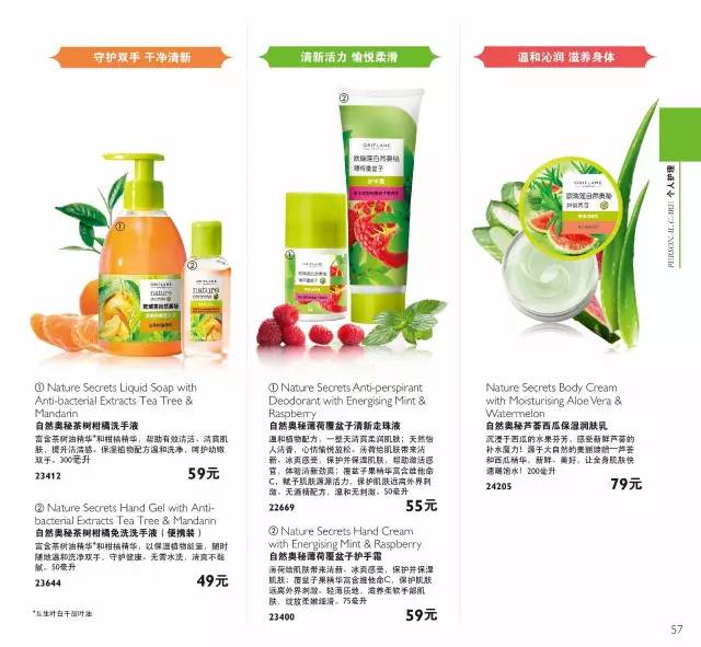 歐瑞蓮公司介紹，溫馨日常的相遇與陪伴之旅