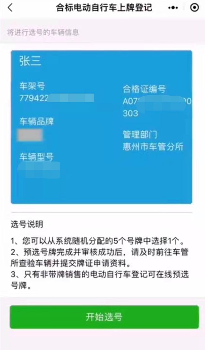 惠州上牌最新進度查詢，科技助力輕松掌握上牌動態(tài)