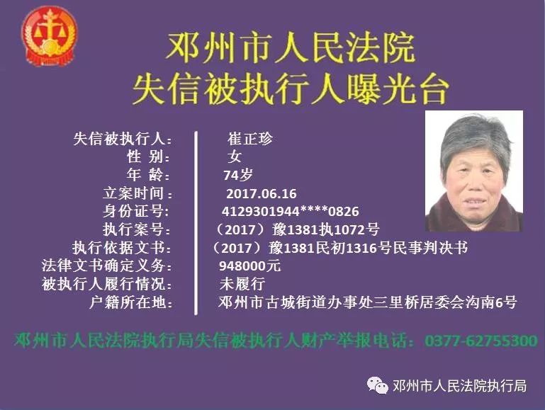 教你了解與應(yīng)對，2016全椒老賴榜最新全面指南