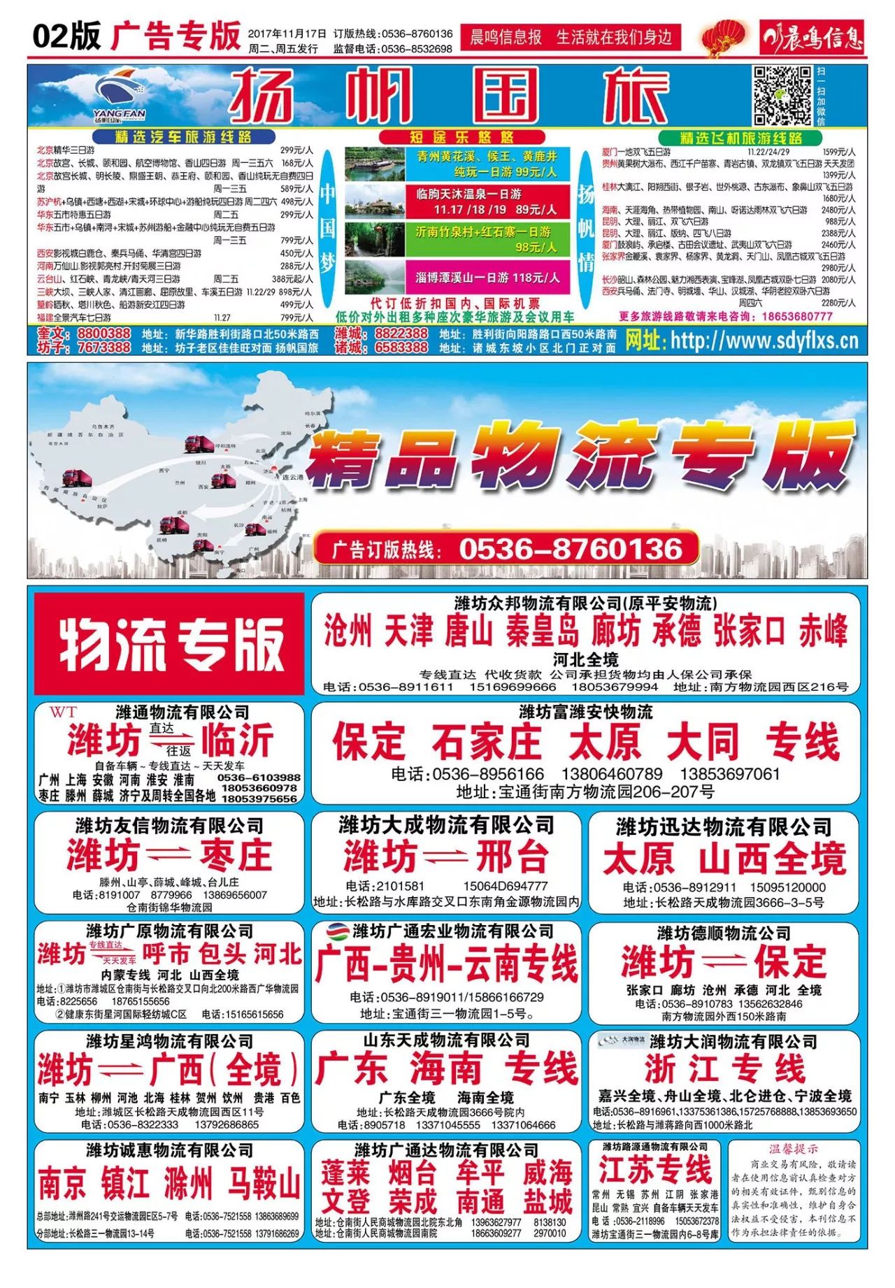 任縣最新招工信息匯總網(wǎng)