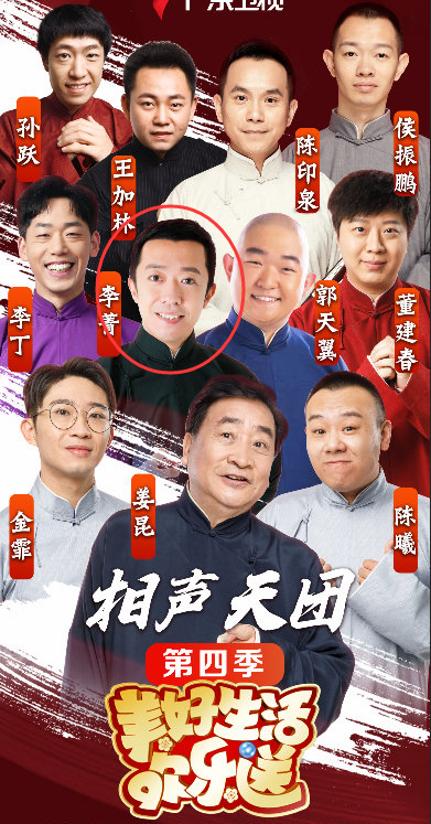 曹云金最新相聲2017，風(fēng)格創(chuàng)新之路探討與賞析