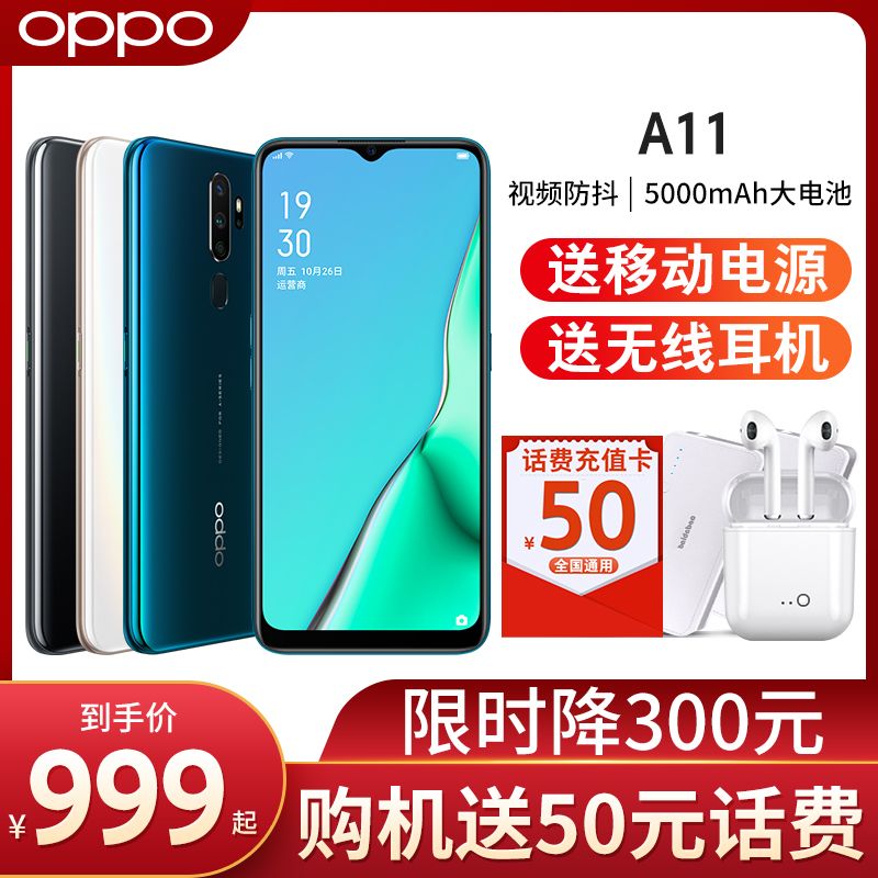 手機oppoa11最新價格,手機OPPO A11最新價格，帶你踏上一場自然美景的探索之旅