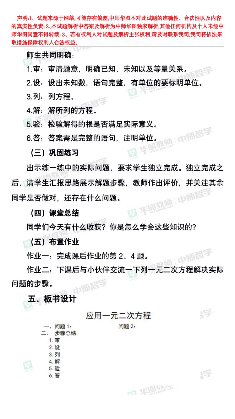 2024新澳六叔最精準(zhǔn)資料,解析解釋說法_多維版16.924