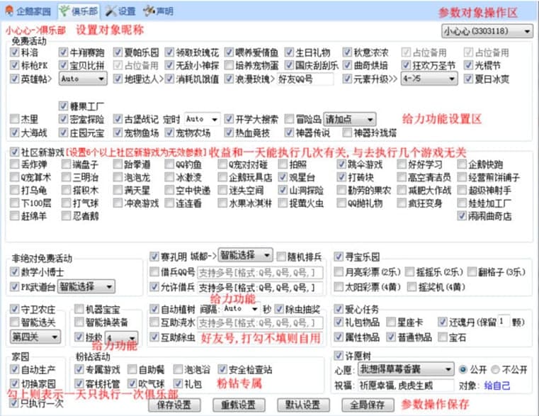 4肖4碼免費(fèi)公開(kāi),全面性解釋說(shuō)明_極致版16.140