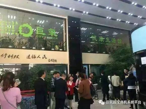 巨氧超寶最新動(dòng)態(tài)更新