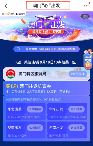 新澳天天開(kāi)獎(jiǎng)免費(fèi)資料大全最新,行動(dòng)規(guī)劃執(zhí)行_極速版25.403