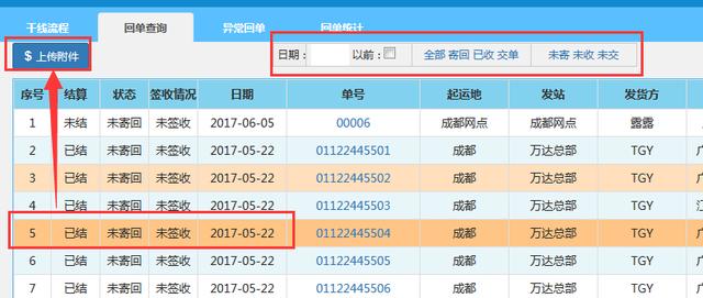 4887王中王開獎結(jié)果十記錄,全盤細(xì)明說明_綠色版65.291