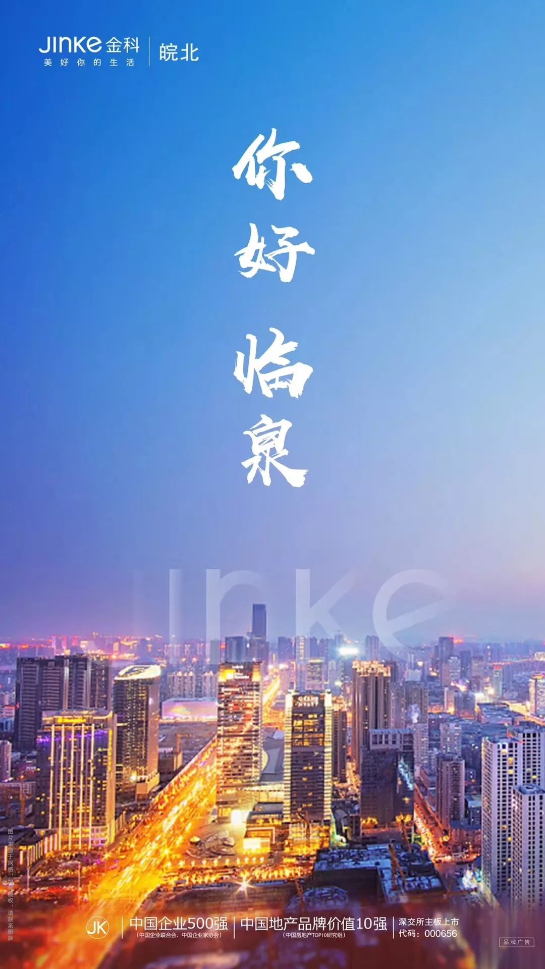 臨泉最新樓盤，投資置業(yè)的優(yōu)選之選