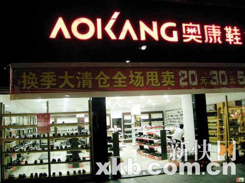 奧康上市了嗎,奧康上市了嗎？揭秘奧康集團(tuán)的資本市場(chǎng)之路