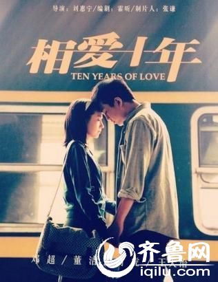相愛(ài)十年 演員表,相愛(ài)十年 演員表——演繹人生變化，自信與成就感的勵(lì)志篇章