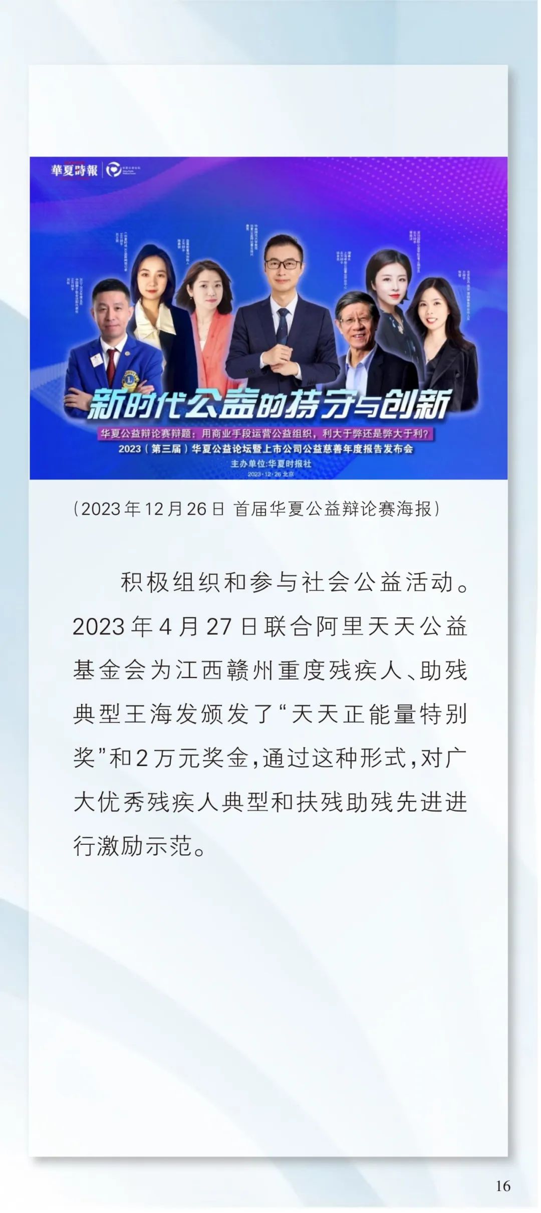 2017年超生孩最新消息,社會責任法案實施_樂享版23.133