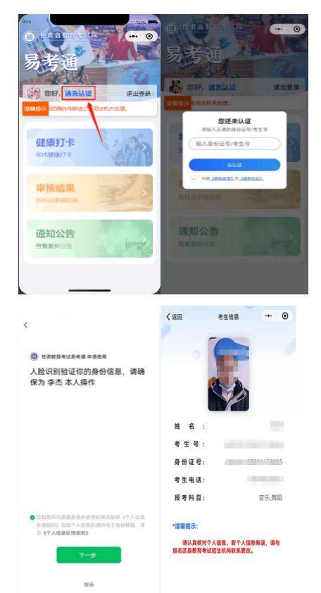實名認證身份證號最新2022,詳細數據解讀_家庭版23.547
