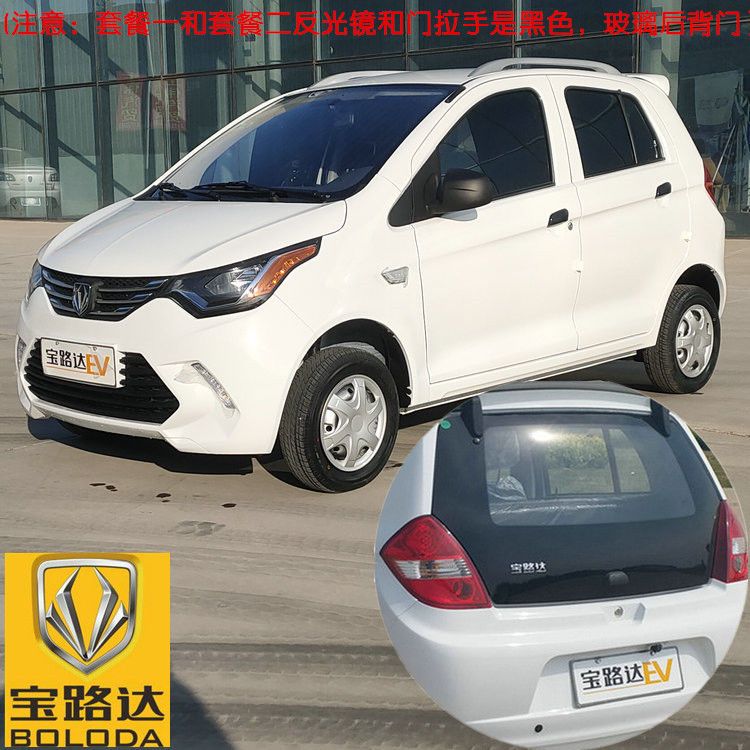 寶路達(dá)電動(dòng)汽車最新款,精細(xì)化實(shí)施分析_味道版23.849