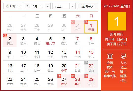學(xué)校放假安排2017最新通知發(fā)布????