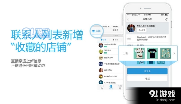 手機(jī)旺信最新版本下載,實(shí)踐調(diào)查說明_nShop23.467