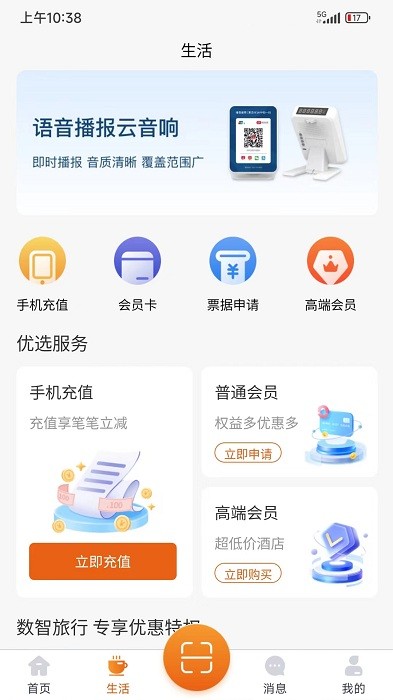 天天付最新版下載，科技引領(lǐng)支付革新