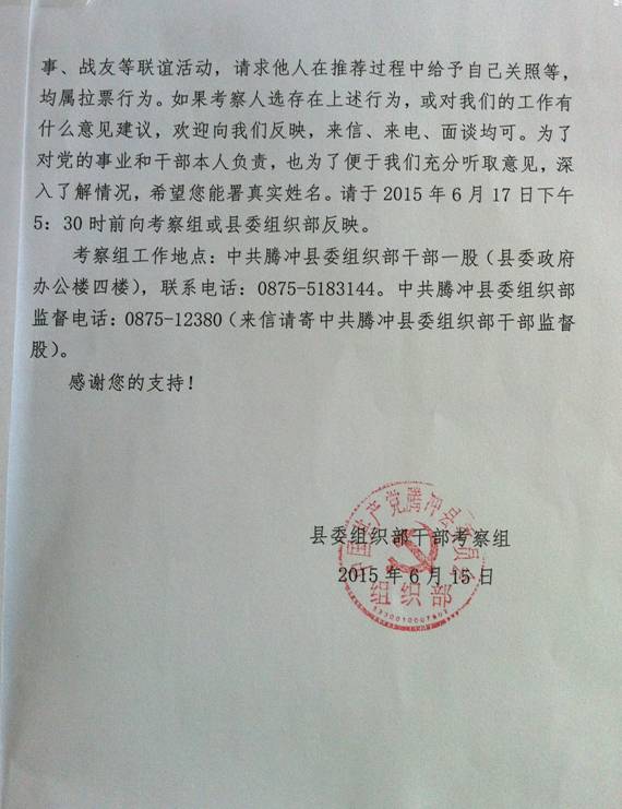 騰沖市人事任免更新，小鎮(zhèn)日常中的喜悅篇章