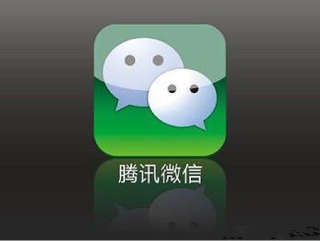微信新功能引領時代溝通革命