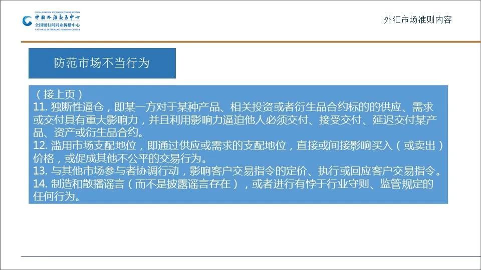 濟(jì)南隔墻板 第215頁