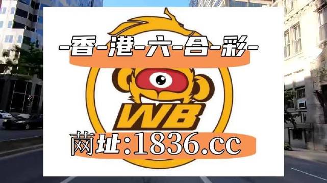 2025澳門六開(kāi)彩免費(fèi)精準(zhǔn)大全,科學(xué)分析解釋說(shuō)明_溫馨版62.360