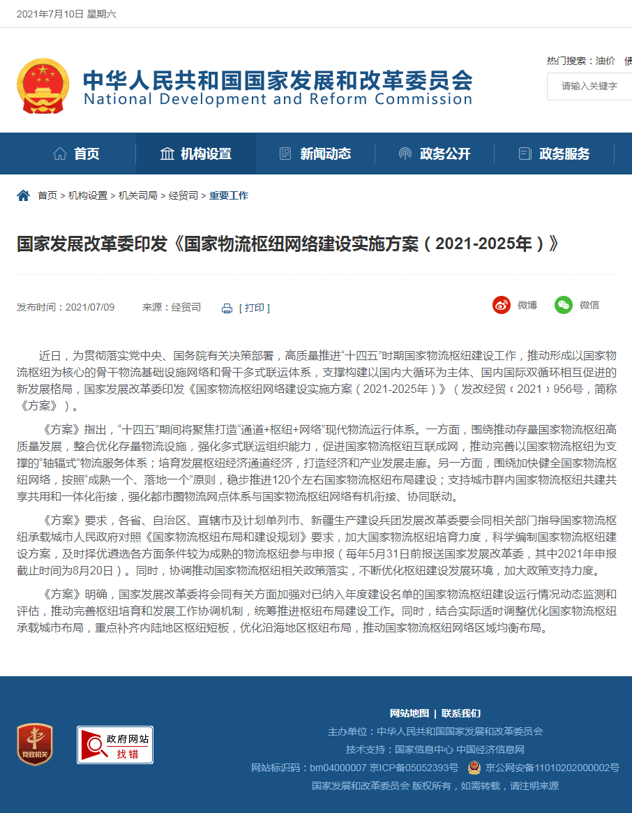 2025澳門天天彩六開(kāi)彩免費(fèi)圖,創(chuàng)新策略執(zhí)行_穿戴版62.327