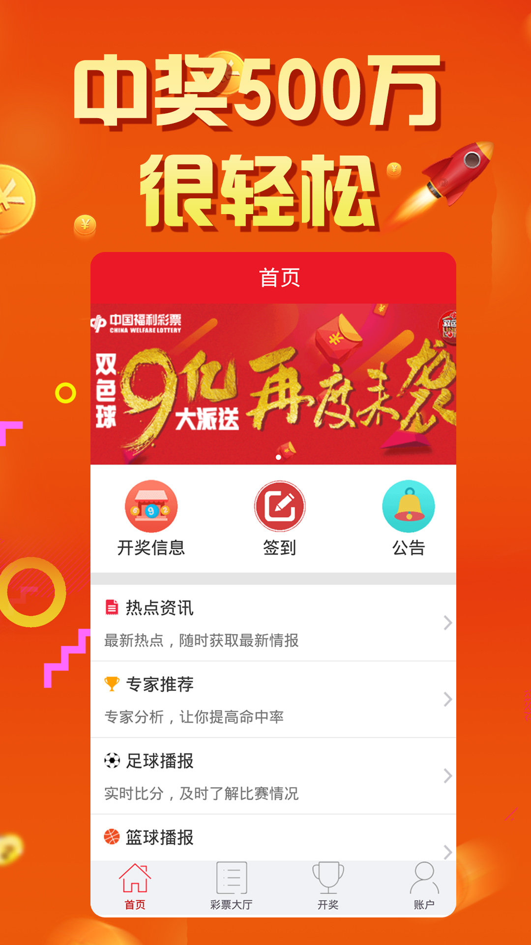7777788888王中王開(kāi)獎(jiǎng)十記錄網(wǎng),高速應(yīng)對(duì)邏輯_迅捷版62.660