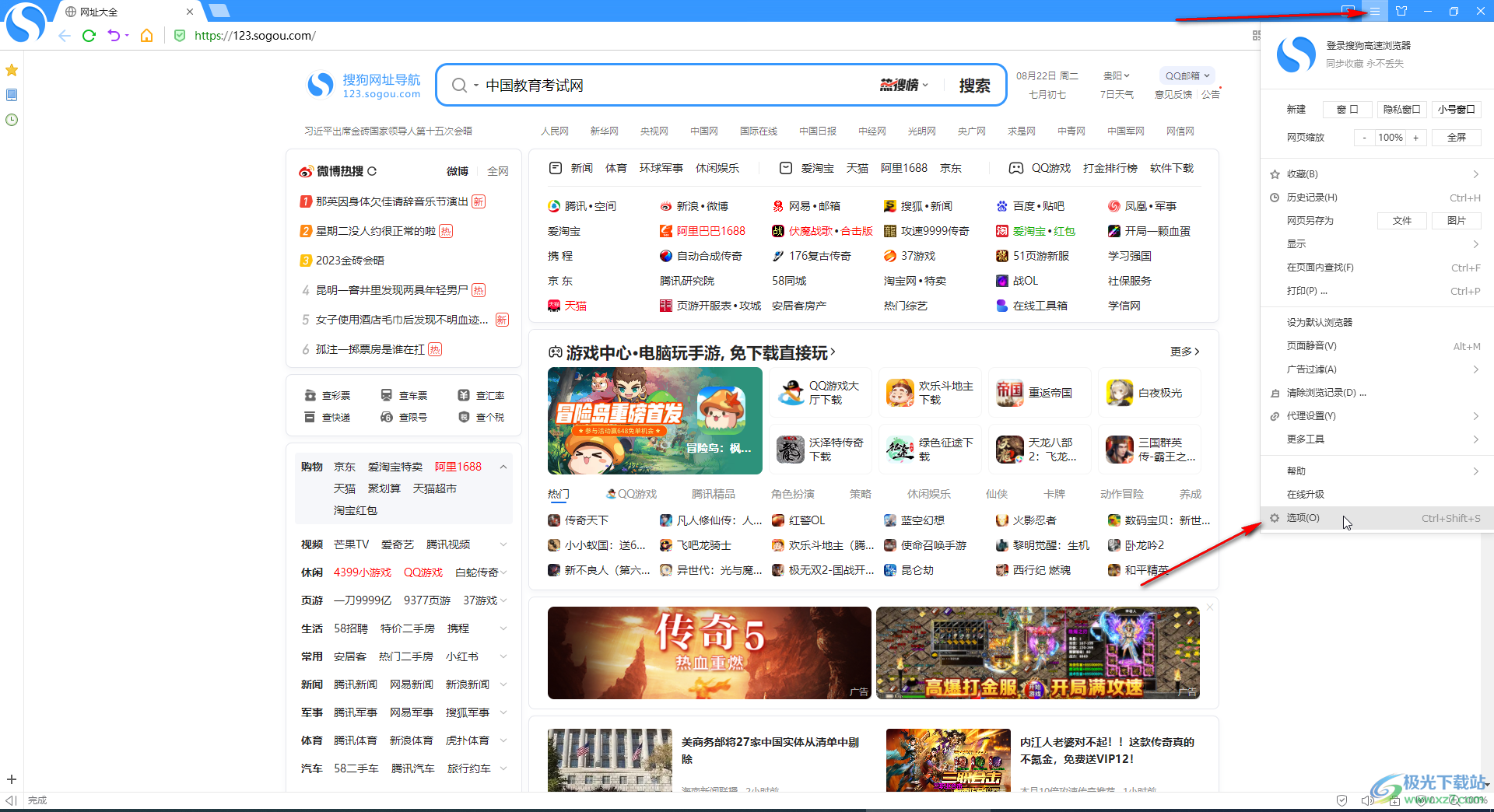7777788888管家婆免費,創(chuàng)新策略執(zhí)行_觸控版62.658