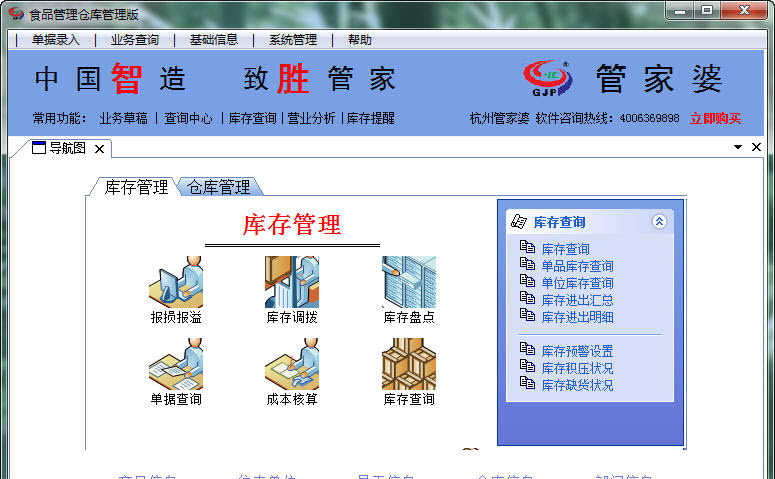 7777788888管家婆老家,精細(xì)化方案決策_(dá)創(chuàng)造力版62.166
