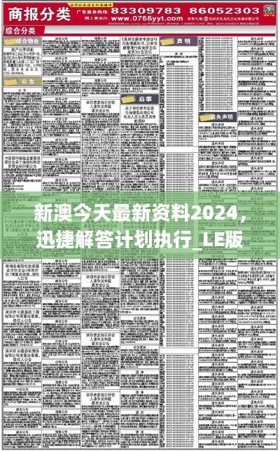 新澳2025正版資料免費公開,創(chuàng)新策略設(shè)計_藝術(shù)版62.156