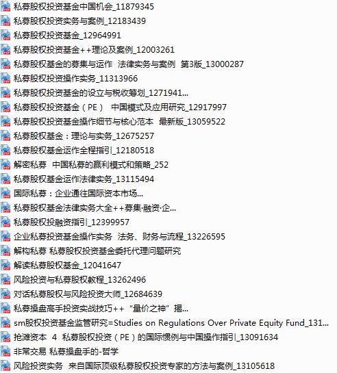 雄安新區(qū)隔墻板 第209頁