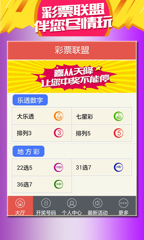 澳門4777777今晚開獎(jiǎng)查詢,專業(yè)地調(diào)查詳解_娛樂版62.901