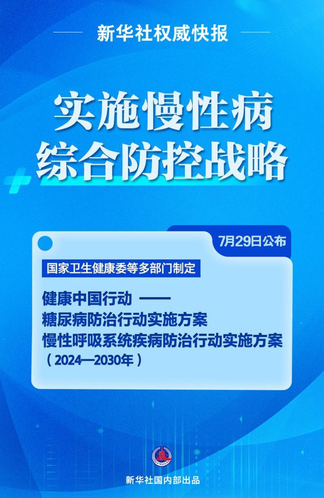 澳門一碼一碼100準(zhǔn)確河南,創(chuàng)新策略執(zhí)行_SE版62.817