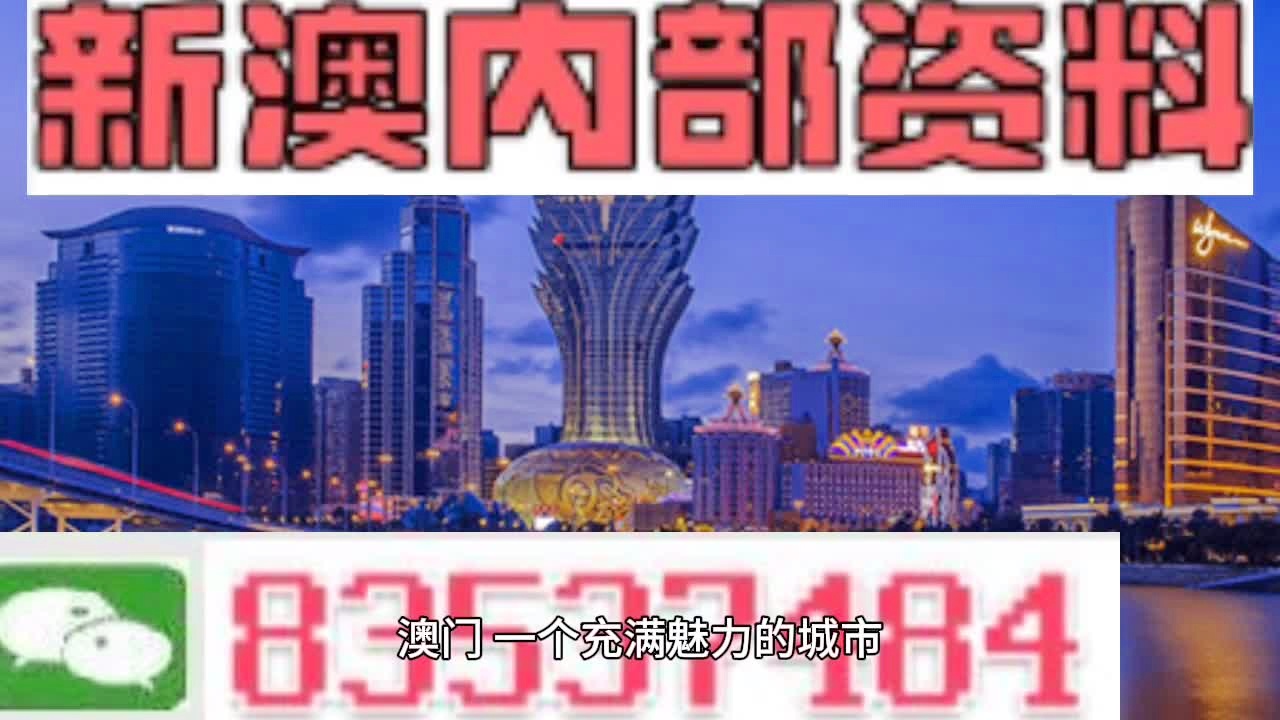 澳門正版內(nèi)部免費(fèi)資料,時(shí)尚法則實(shí)現(xiàn)_影音體驗(yàn)版62.757