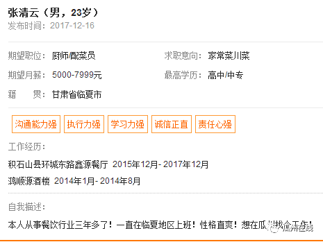 求職最新信息及現(xiàn)狀分析的個(gè)人立場探討