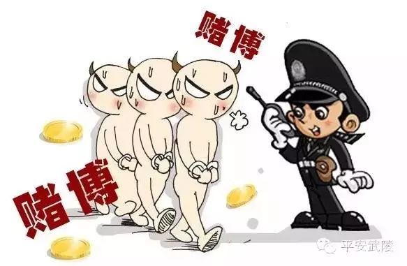 警惕風(fēng)險(xiǎn)！切勿參與跑最新賭的警示