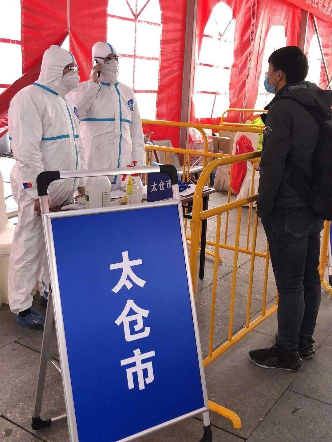 太倉(cāng)最新疫情全面解析，你需要知道的一切都在這里